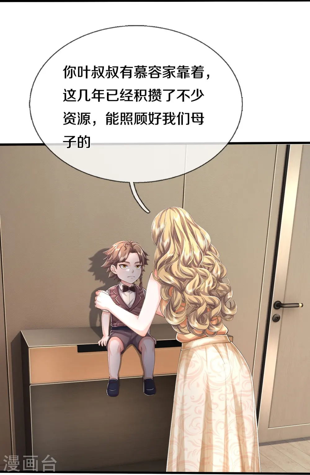 第551话 心意已决，暗中监视 第28页