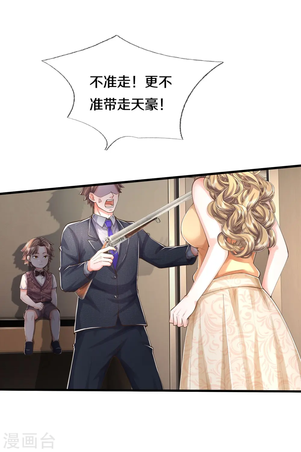 第551话 心意已决，暗中监视 第30页