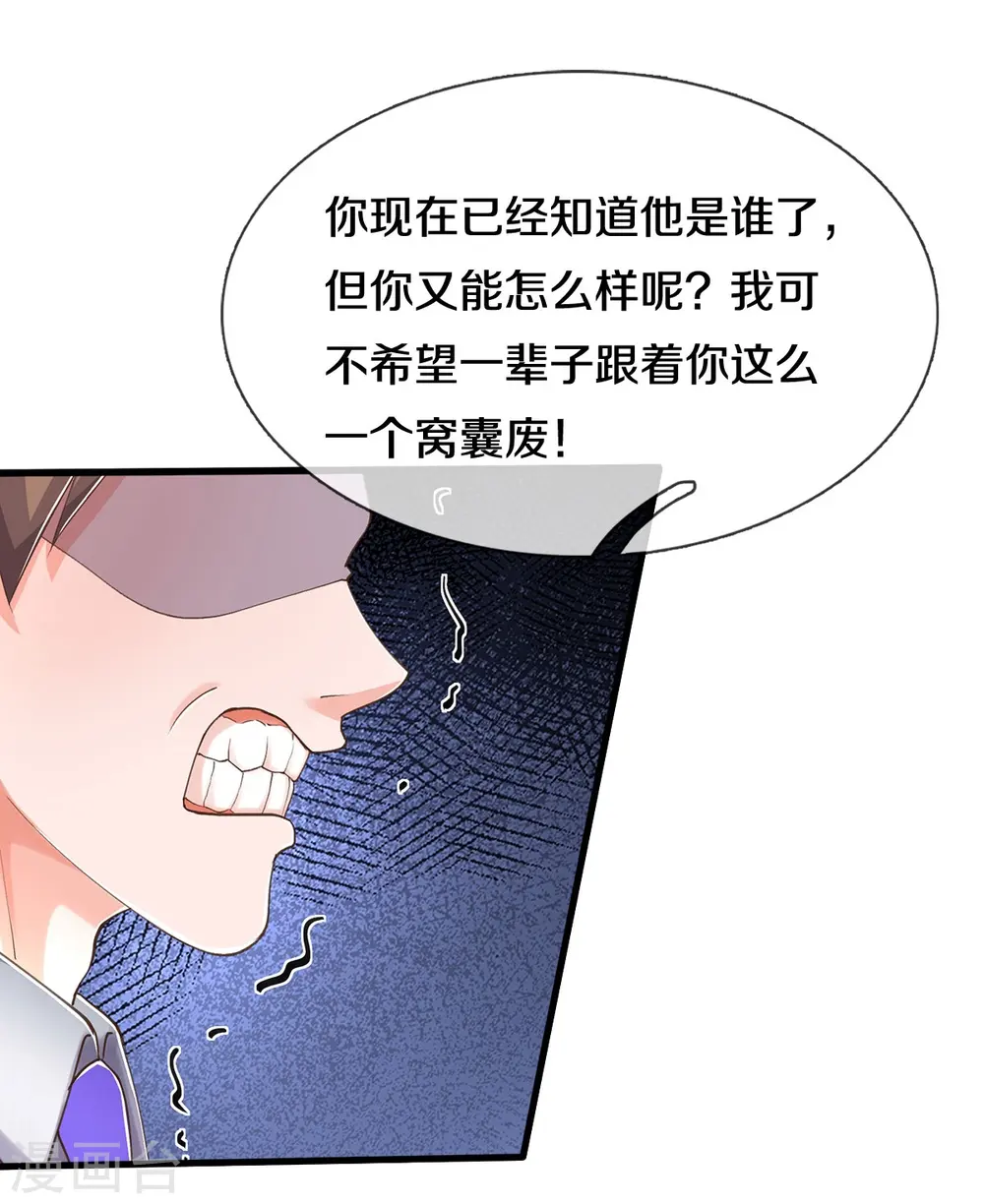 第552话 不幸童年，万恶之源 第4页