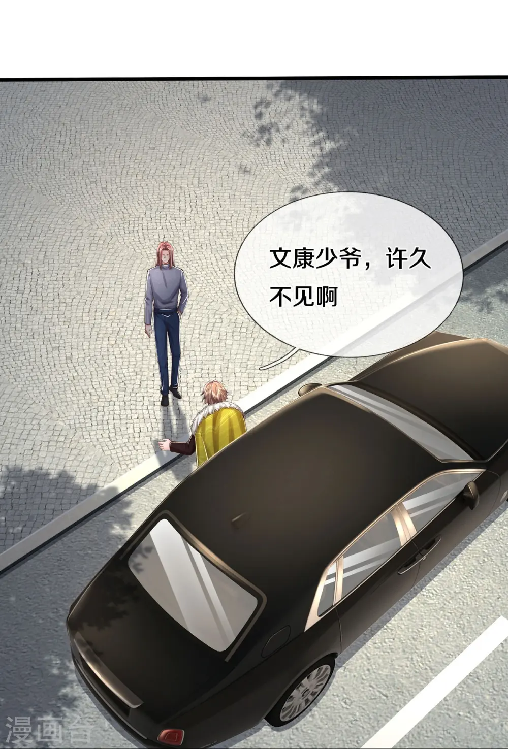 第552话 不幸童年，万恶之源 第16页