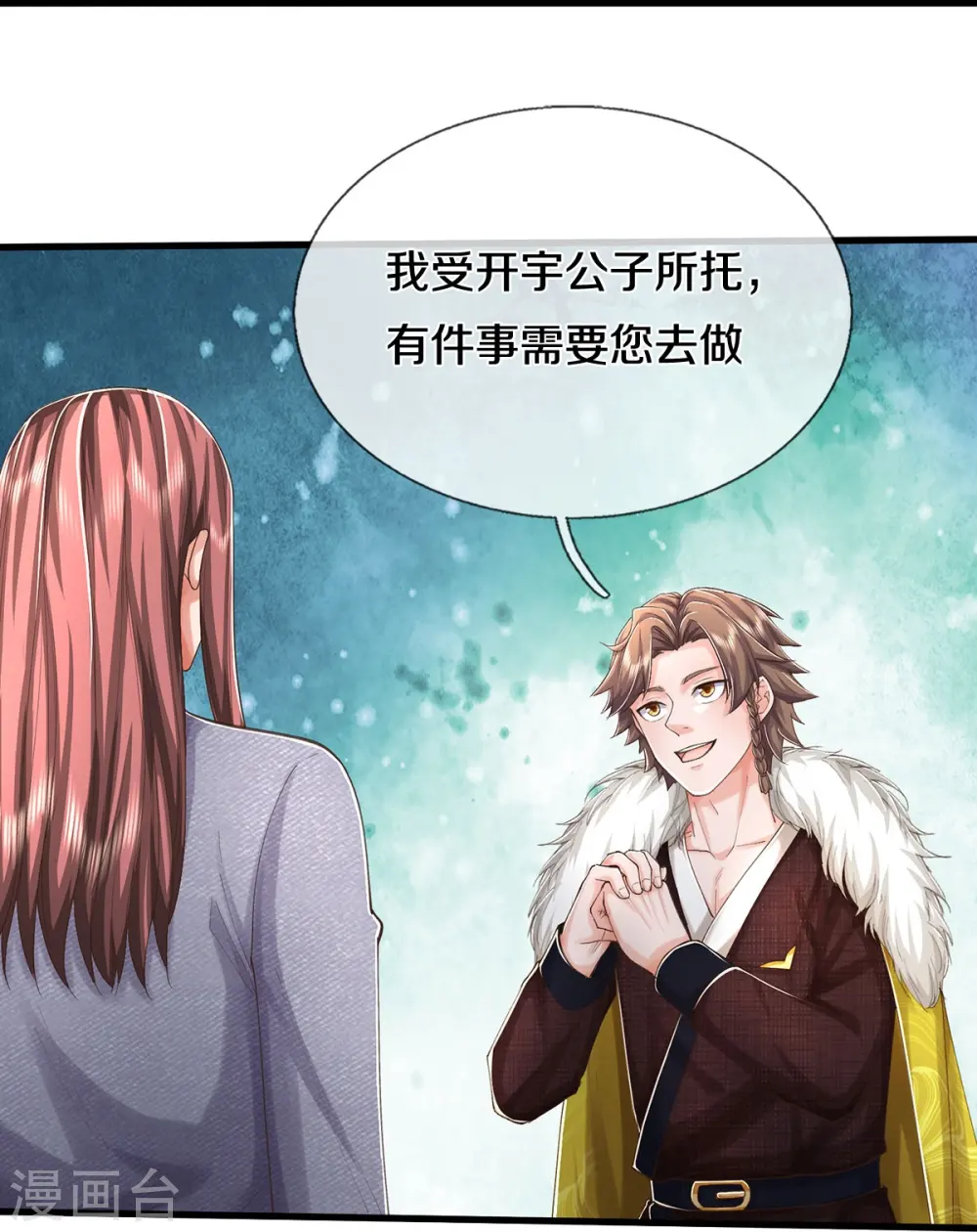 第552话 不幸童年，万恶之源 第17页