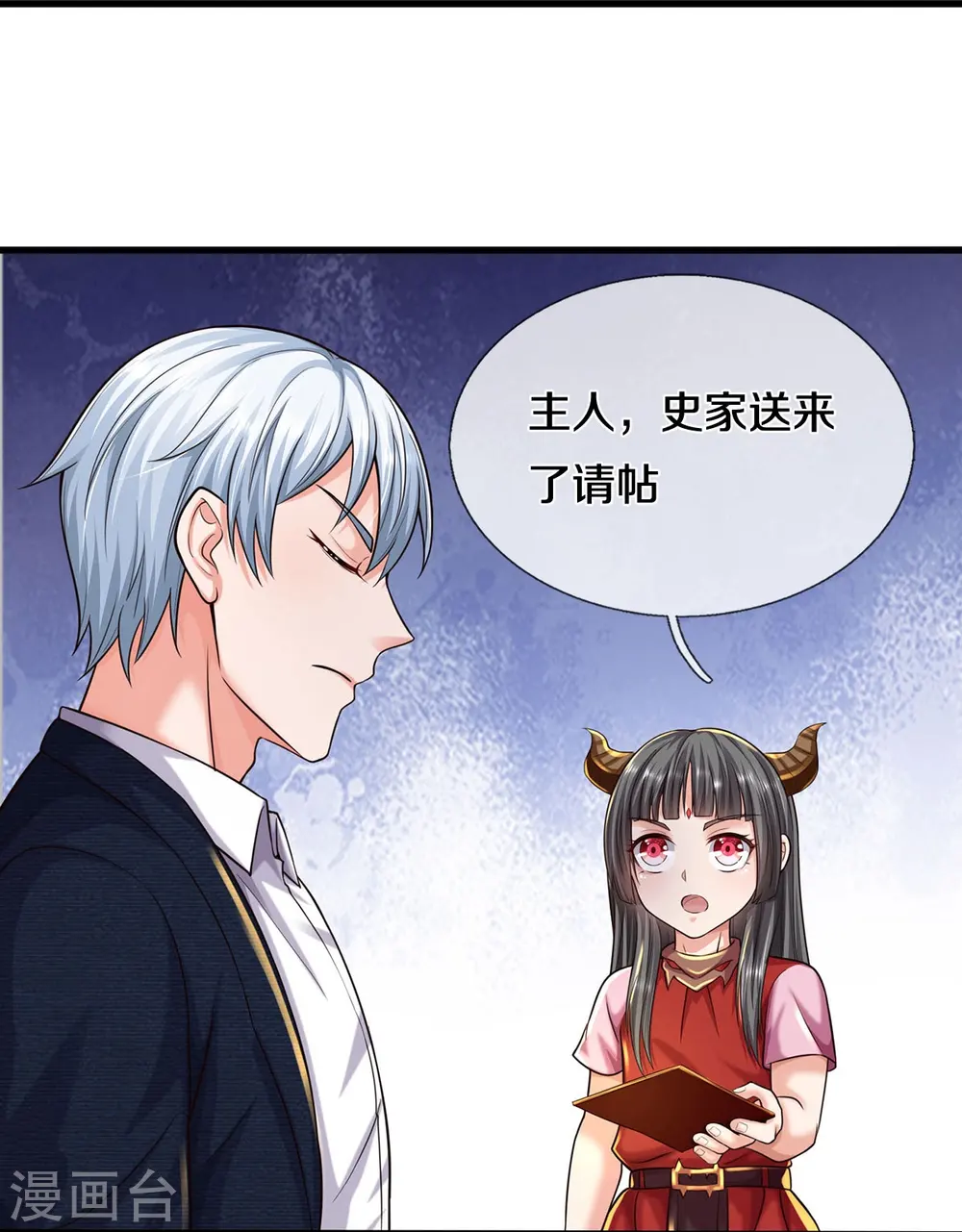 第552话 不幸童年，万恶之源 第19页