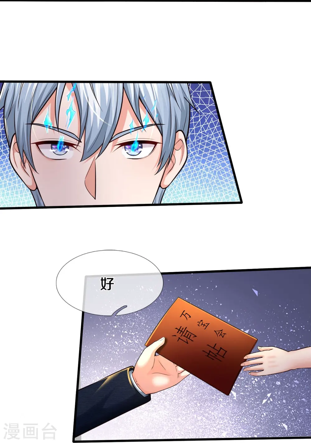 第552话 不幸童年，万恶之源 第20页