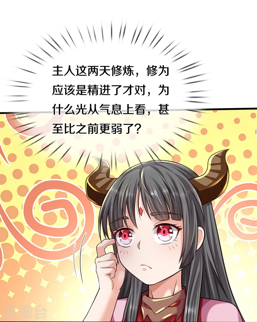 第552话 不幸童年，万恶之源 第21页
