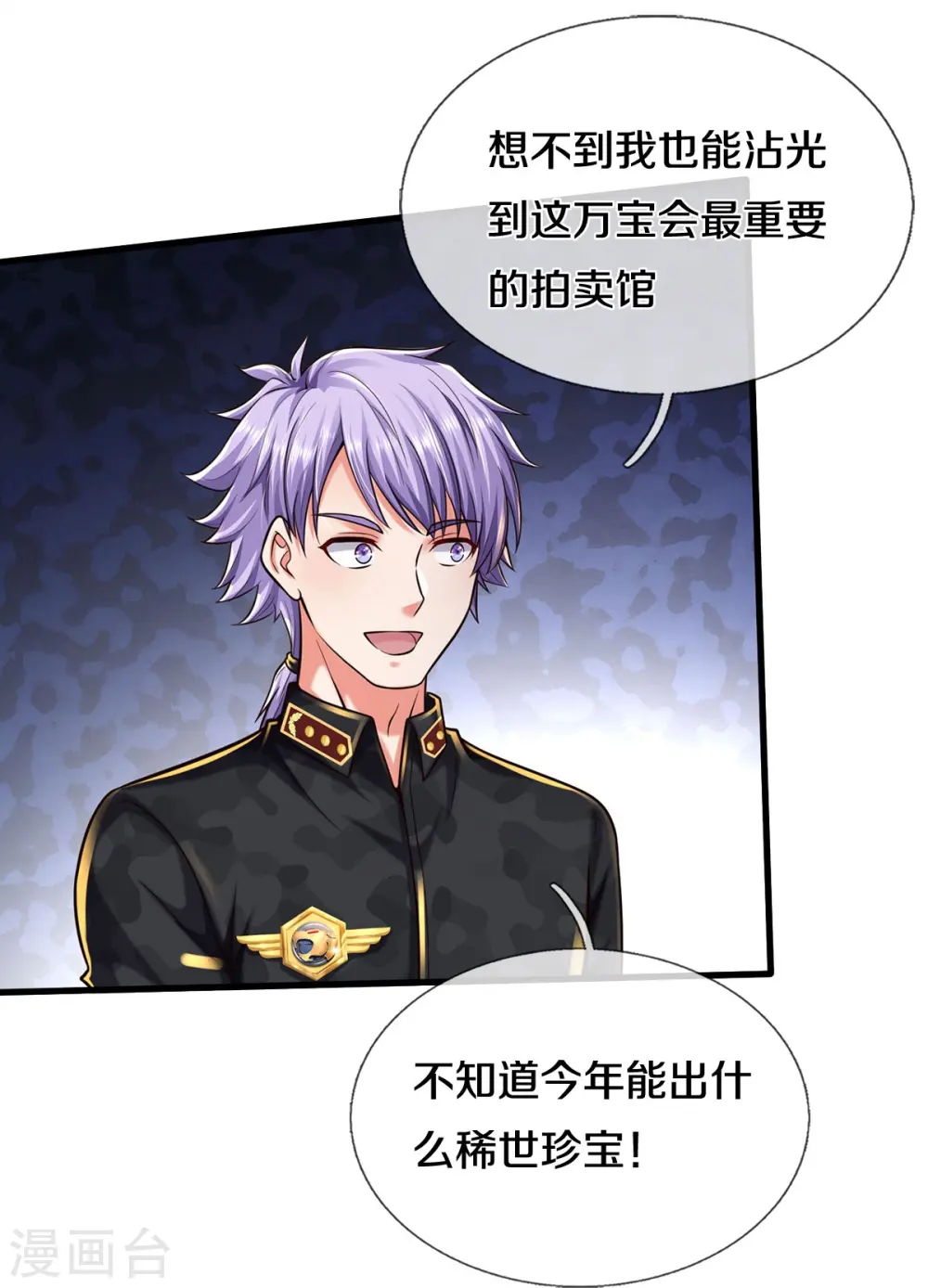 第552话 不幸童年，万恶之源 第23页