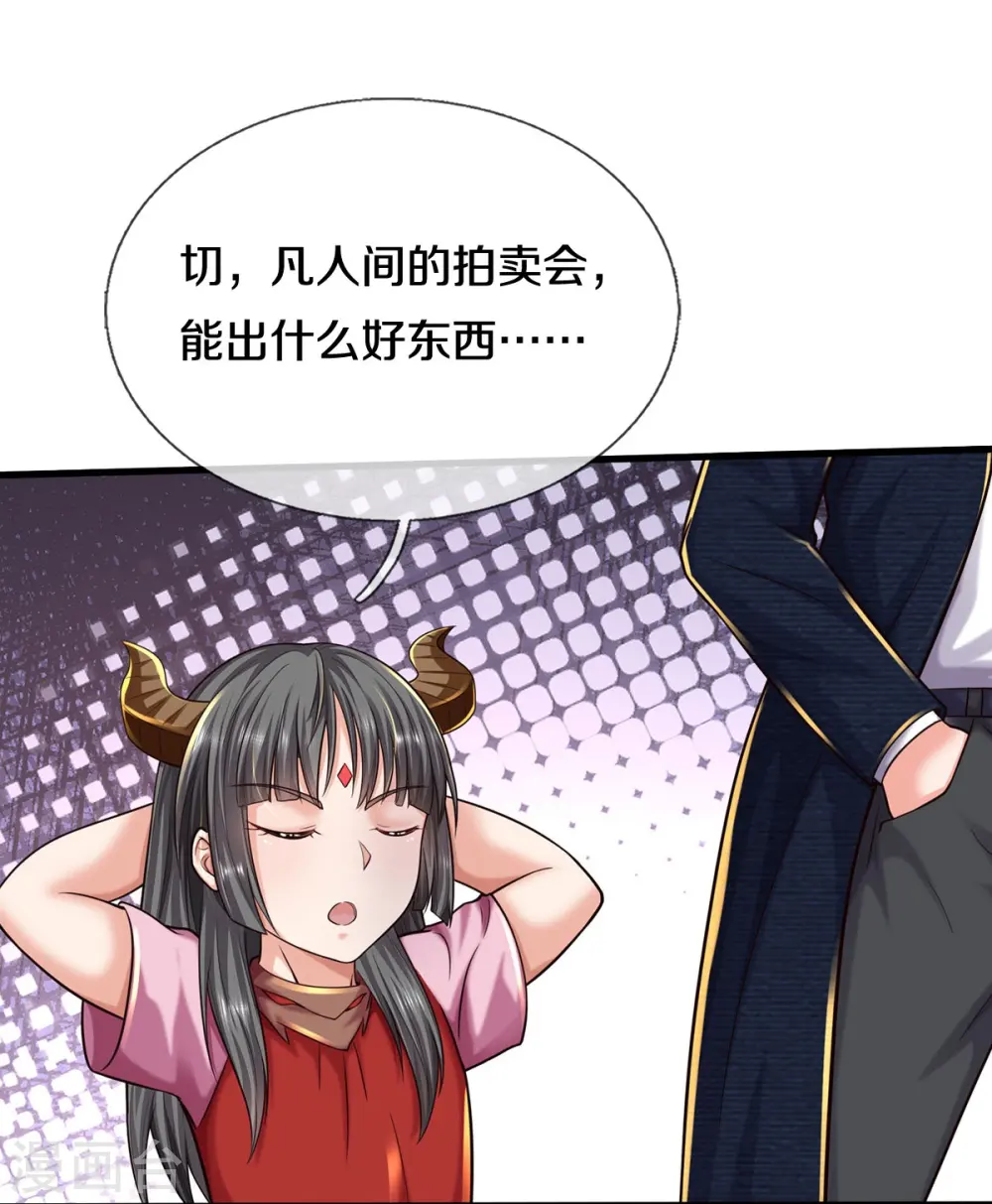第552话 不幸童年，万恶之源 第24页