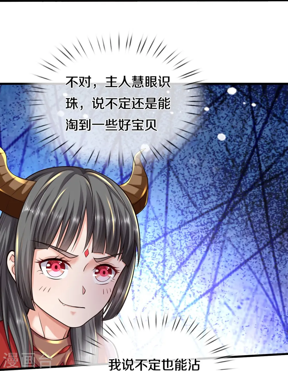 第552话 不幸童年，万恶之源 第25页
