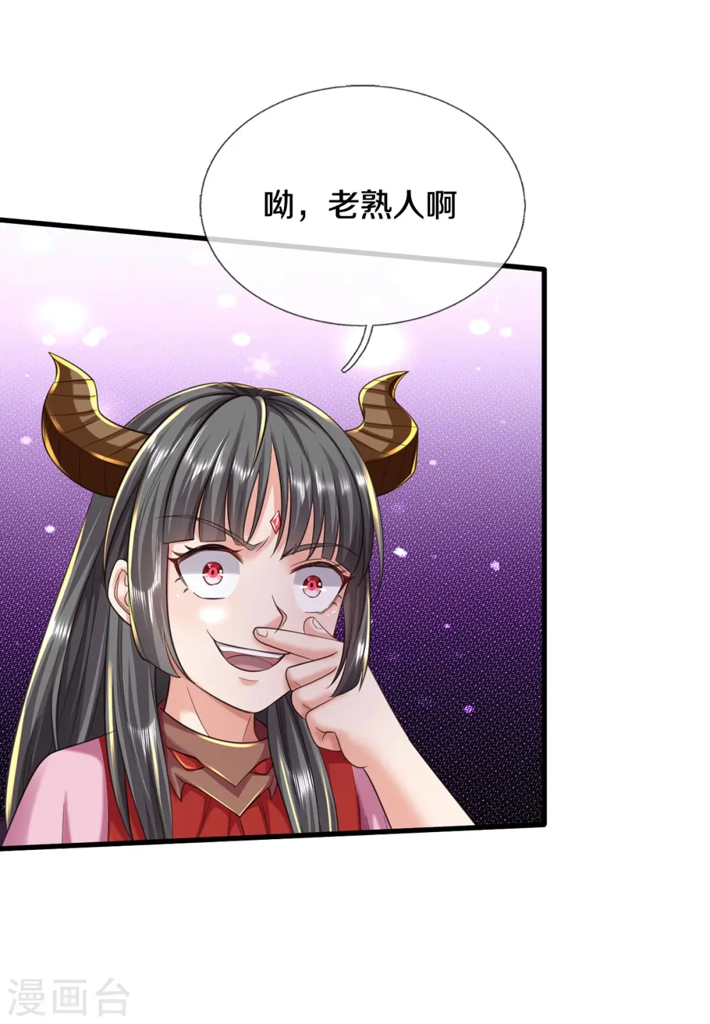 第553话 招摇撞骗，再续前缘 第7页