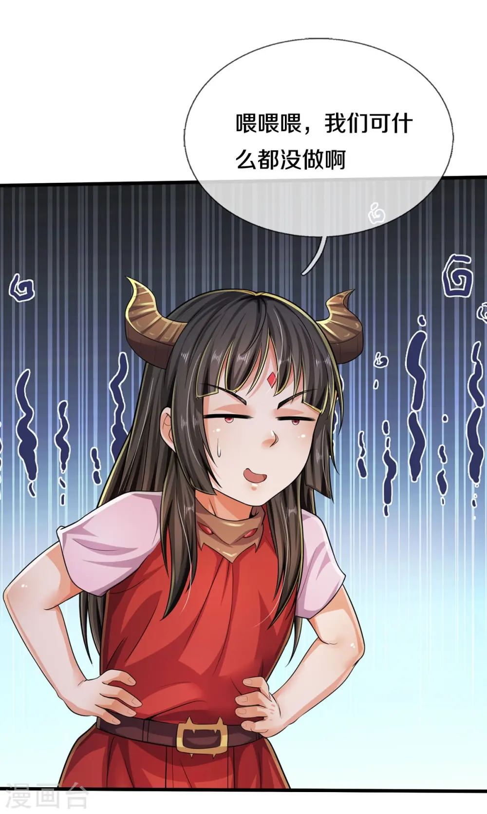 第553话 招摇撞骗，再续前缘 第13页