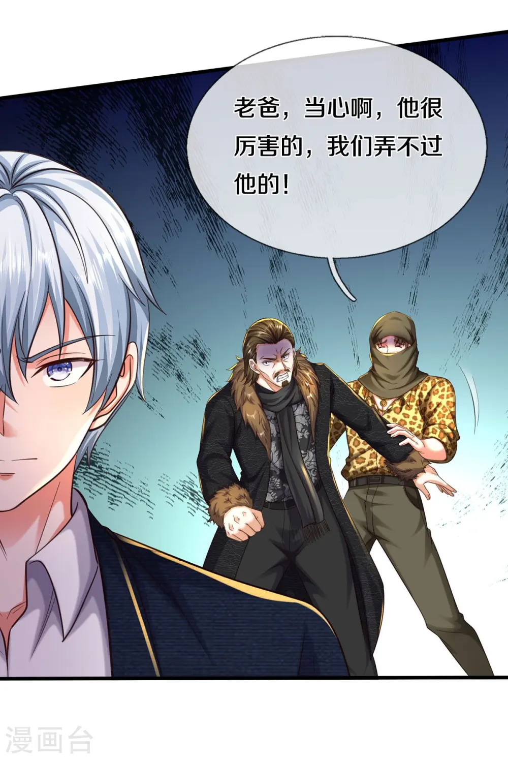 第554话 死有余辜，还想讨债 第8页