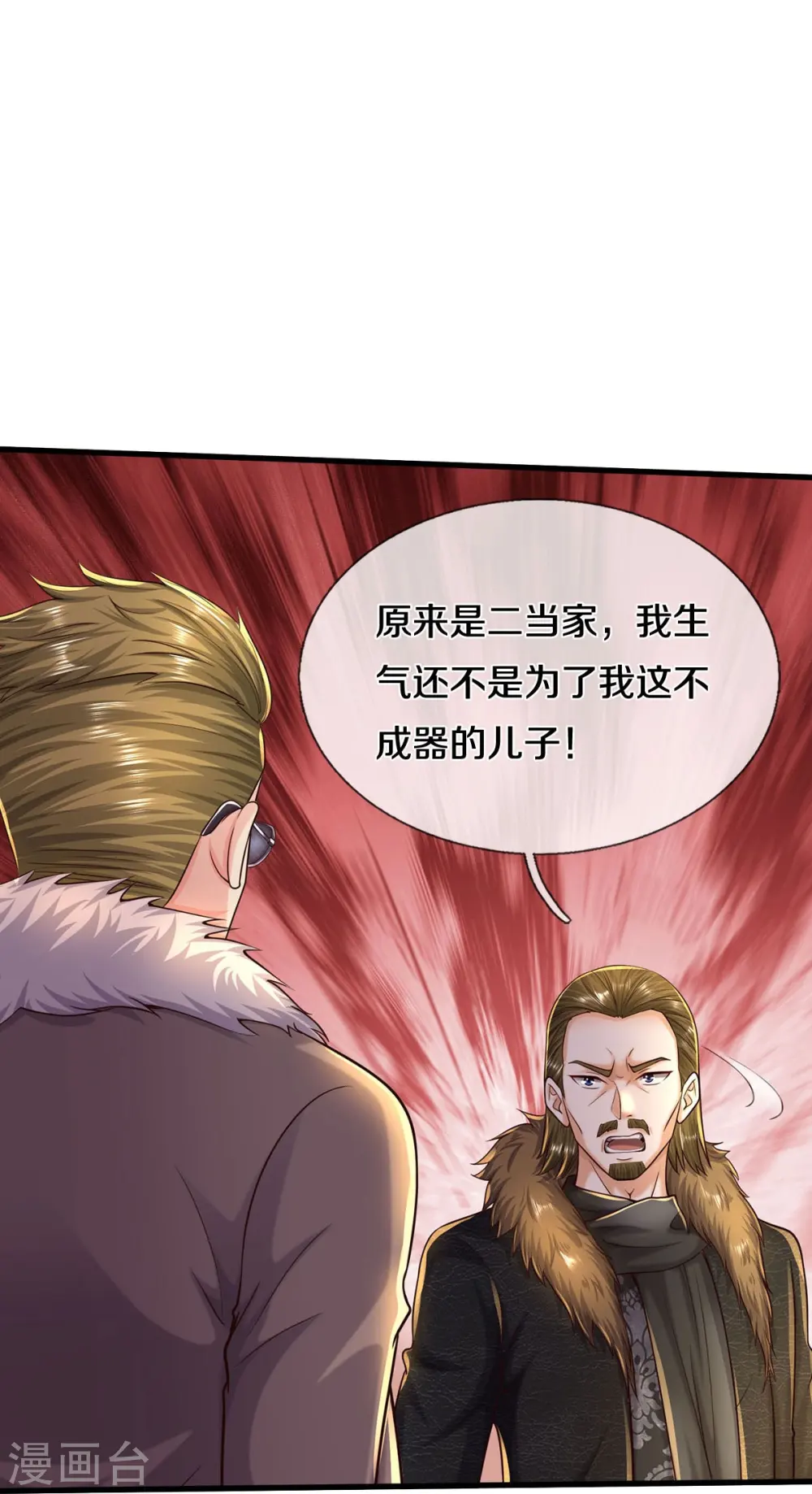 第554话 死有余辜，还想讨债 第13页