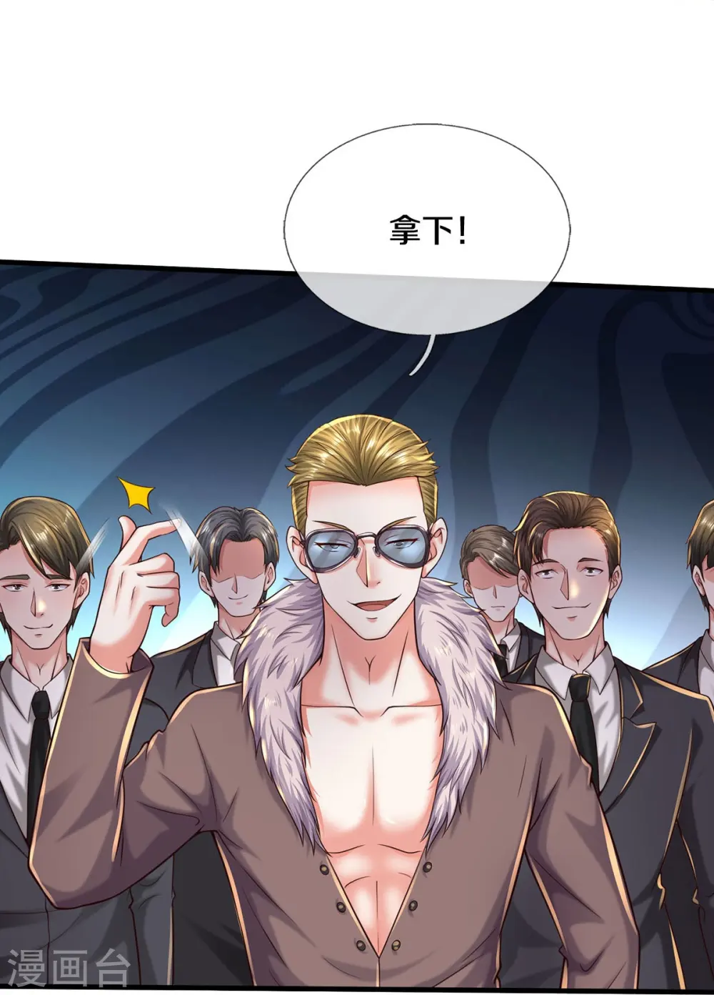 第554话 死有余辜，还想讨债 第17页
