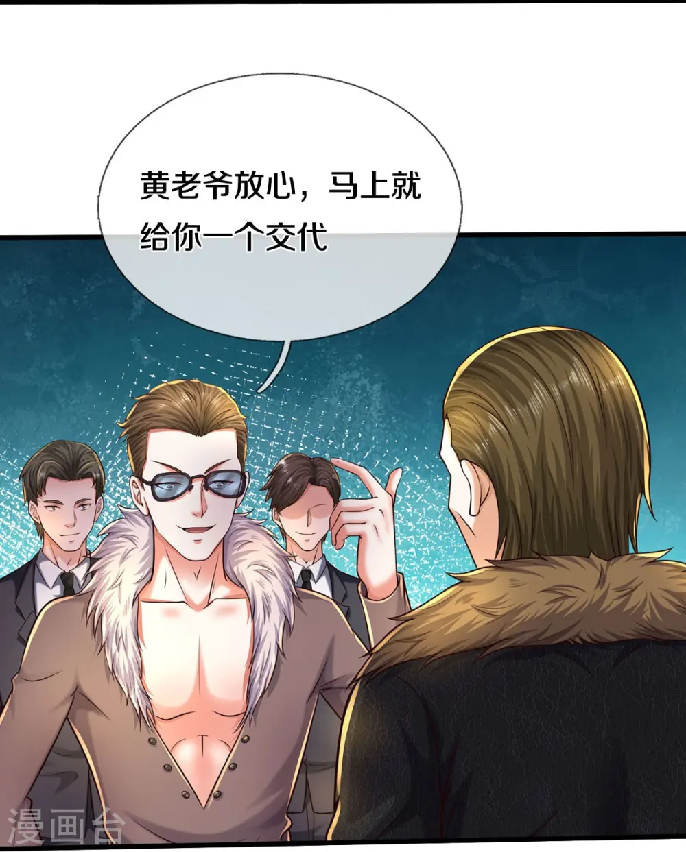 第554话 死有余辜，还想讨债 第19页
