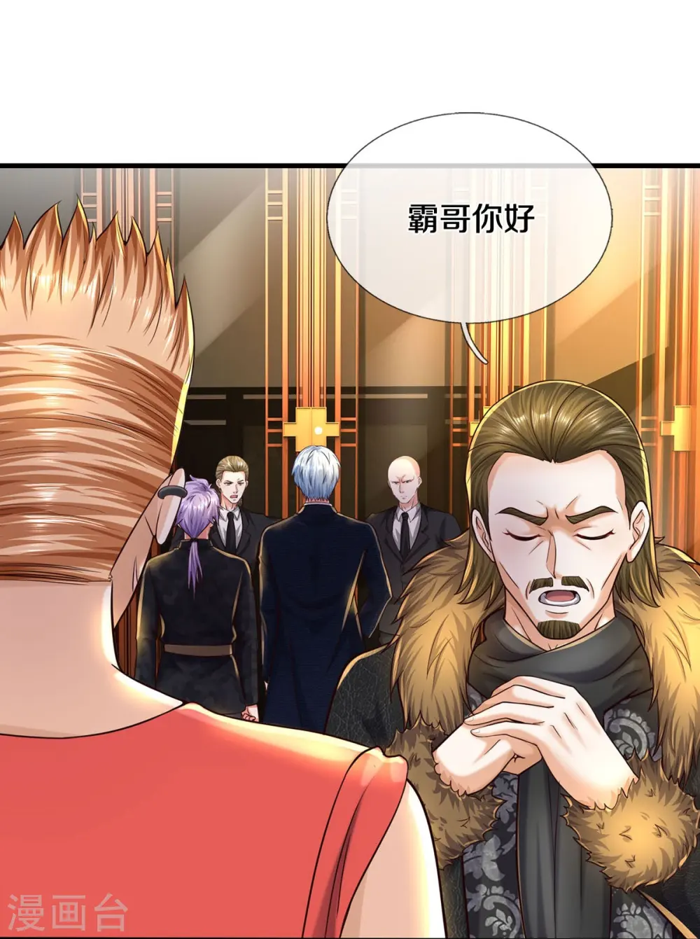 第554话 死有余辜，还想讨债 第21页