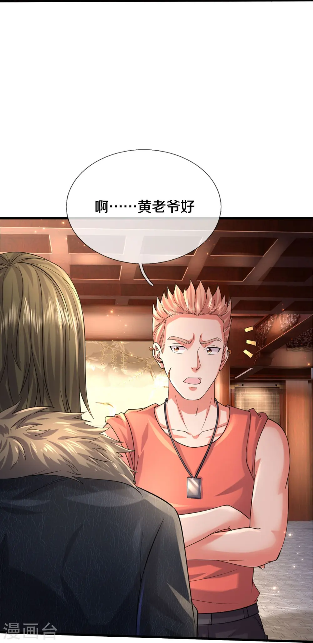 第554话 死有余辜，还想讨债 第23页