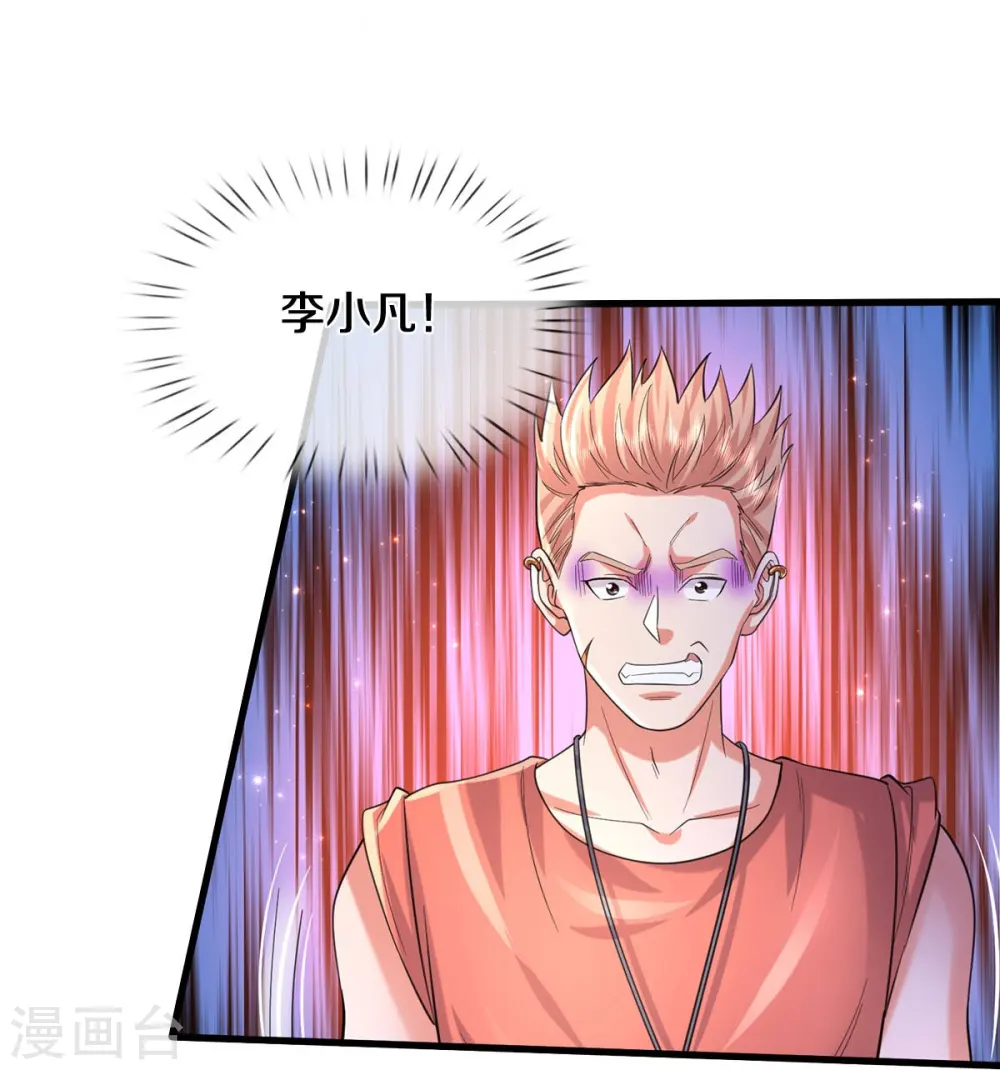 第554话 死有余辜，还想讨债 第25页