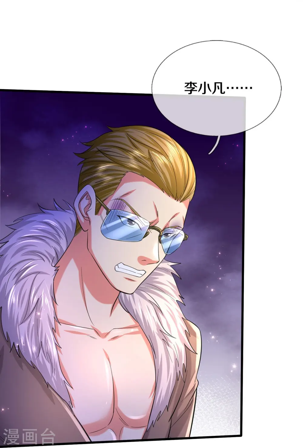 第554话 死有余辜，还想讨债 第26页