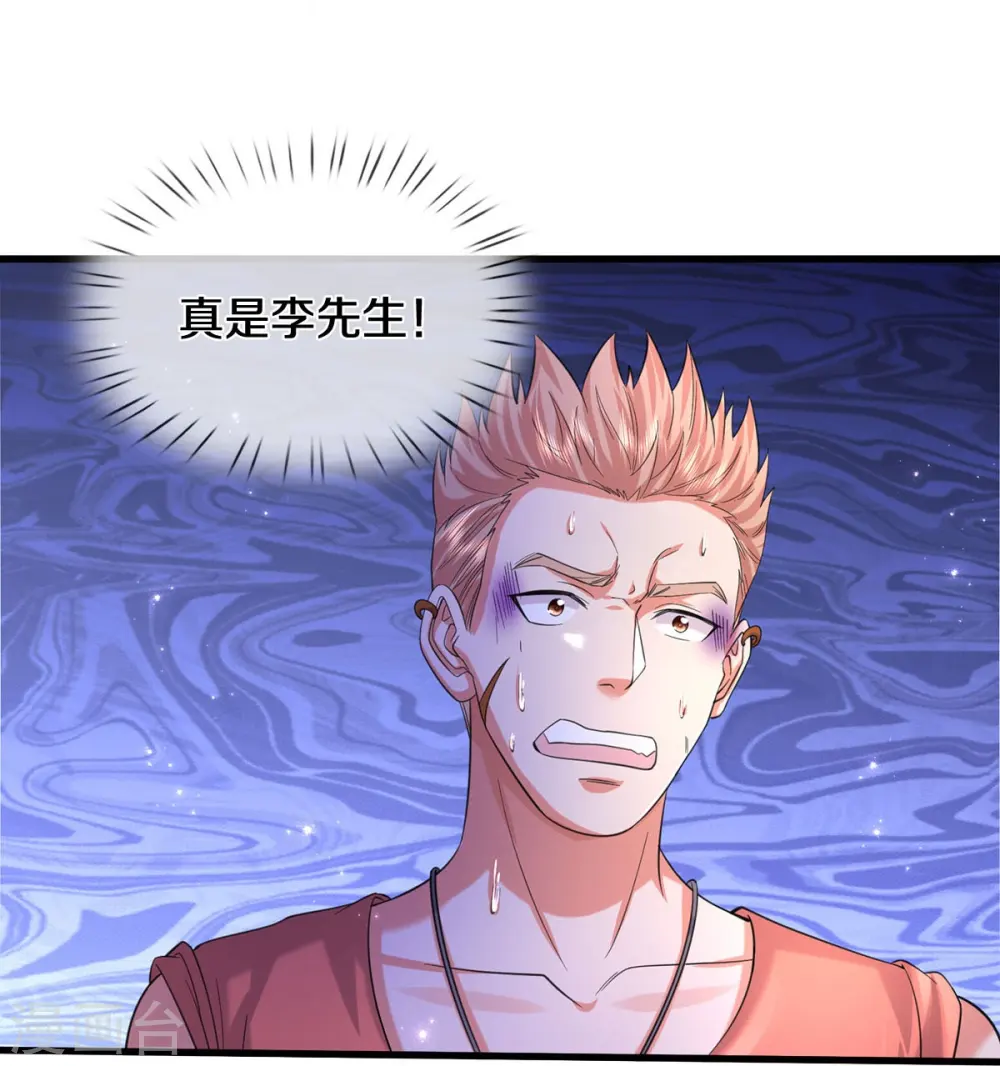 第554话 死有余辜，还想讨债 第29页