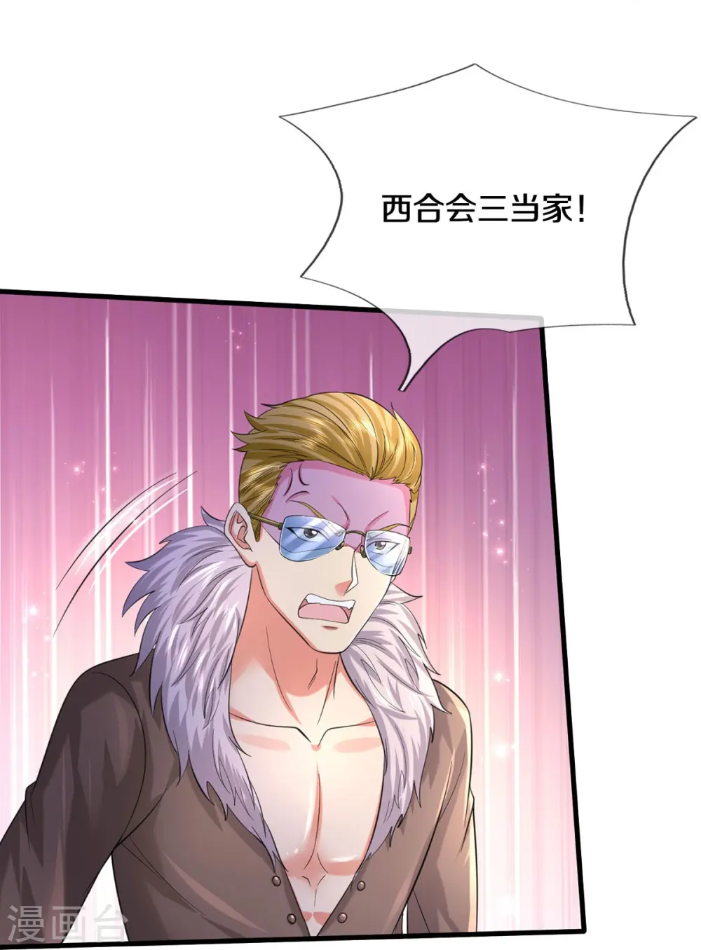 第554话 死有余辜，还想讨债 第30页