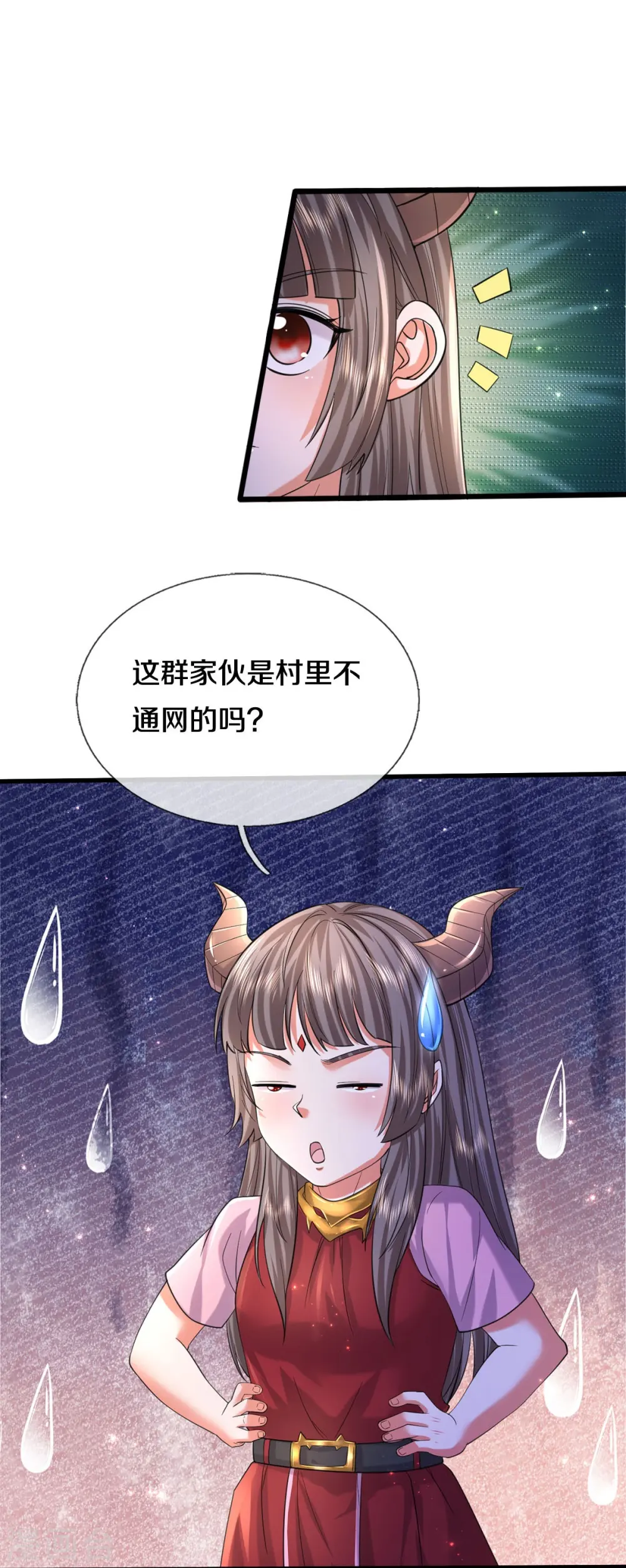 第555话 有眼不识，不能低调 第11页