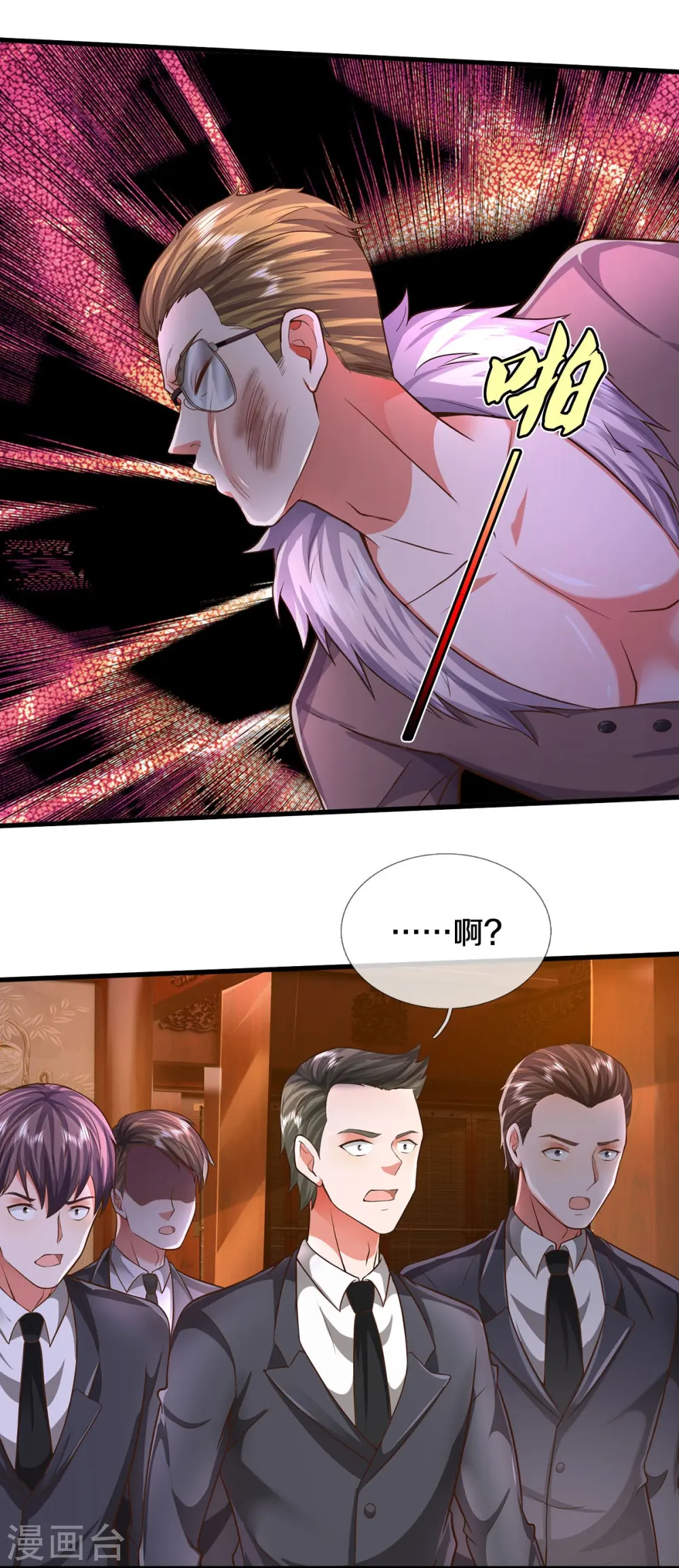 第555话 有眼不识，不能低调 第13页