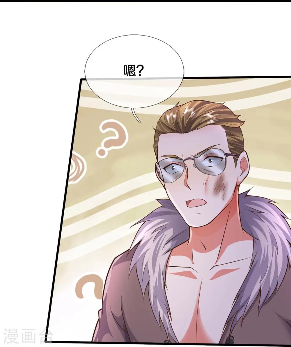 第555话 有眼不识，不能低调 第20页