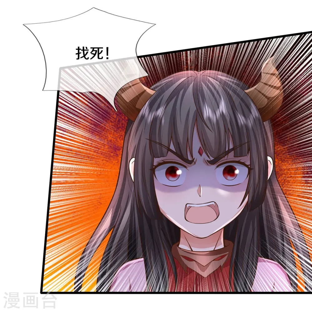 第555话 有眼不识，不能低调 第22页