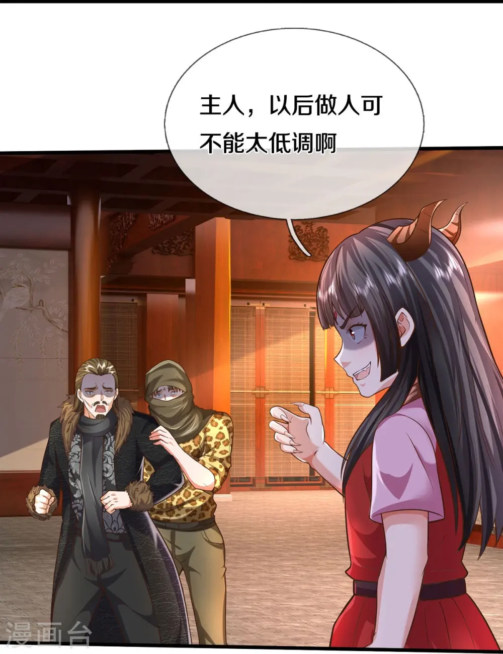 第555话 有眼不识，不能低调 第27页