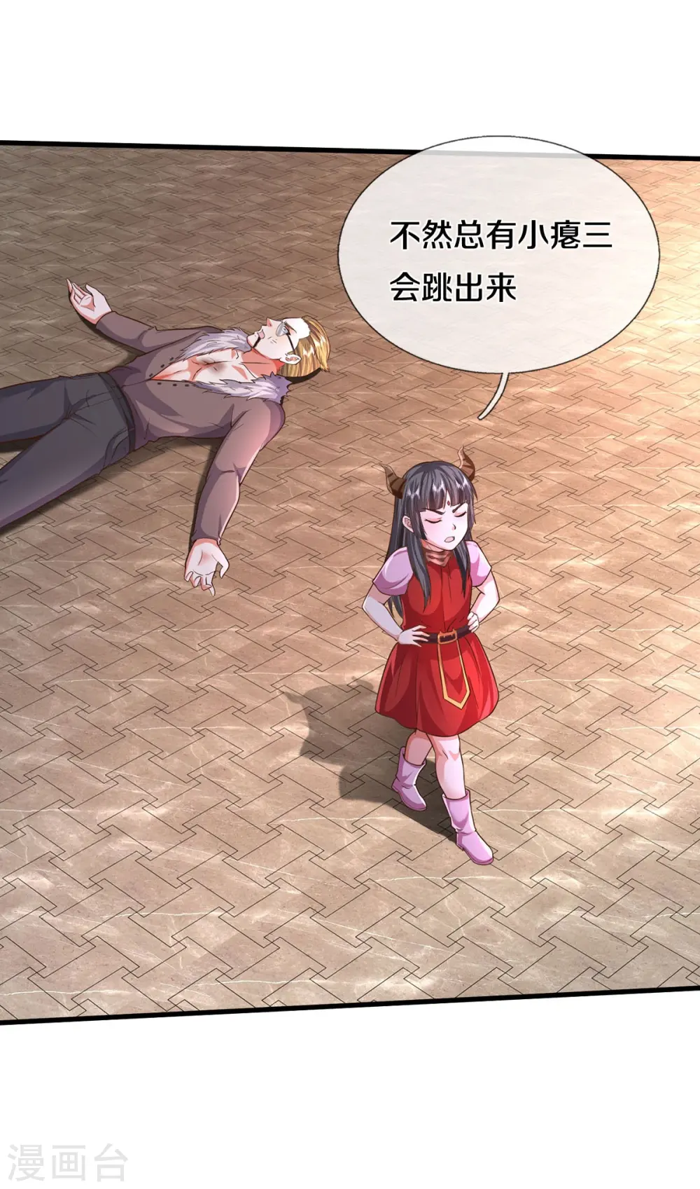 第555话 有眼不识，不能低调 第28页