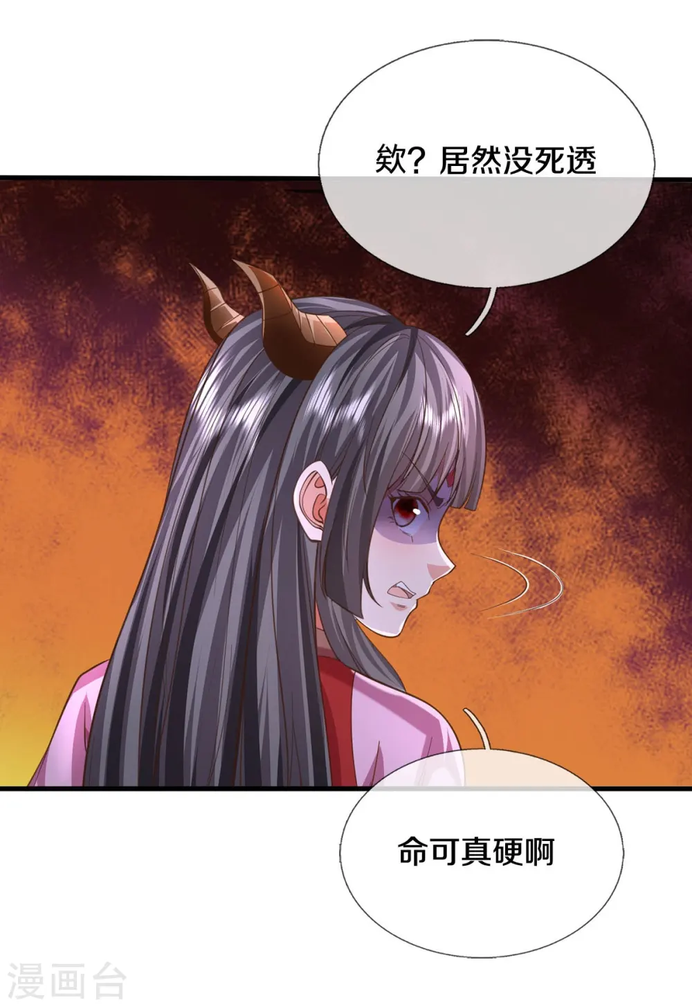 第556话 相遇是缘，贵人提携 第4页