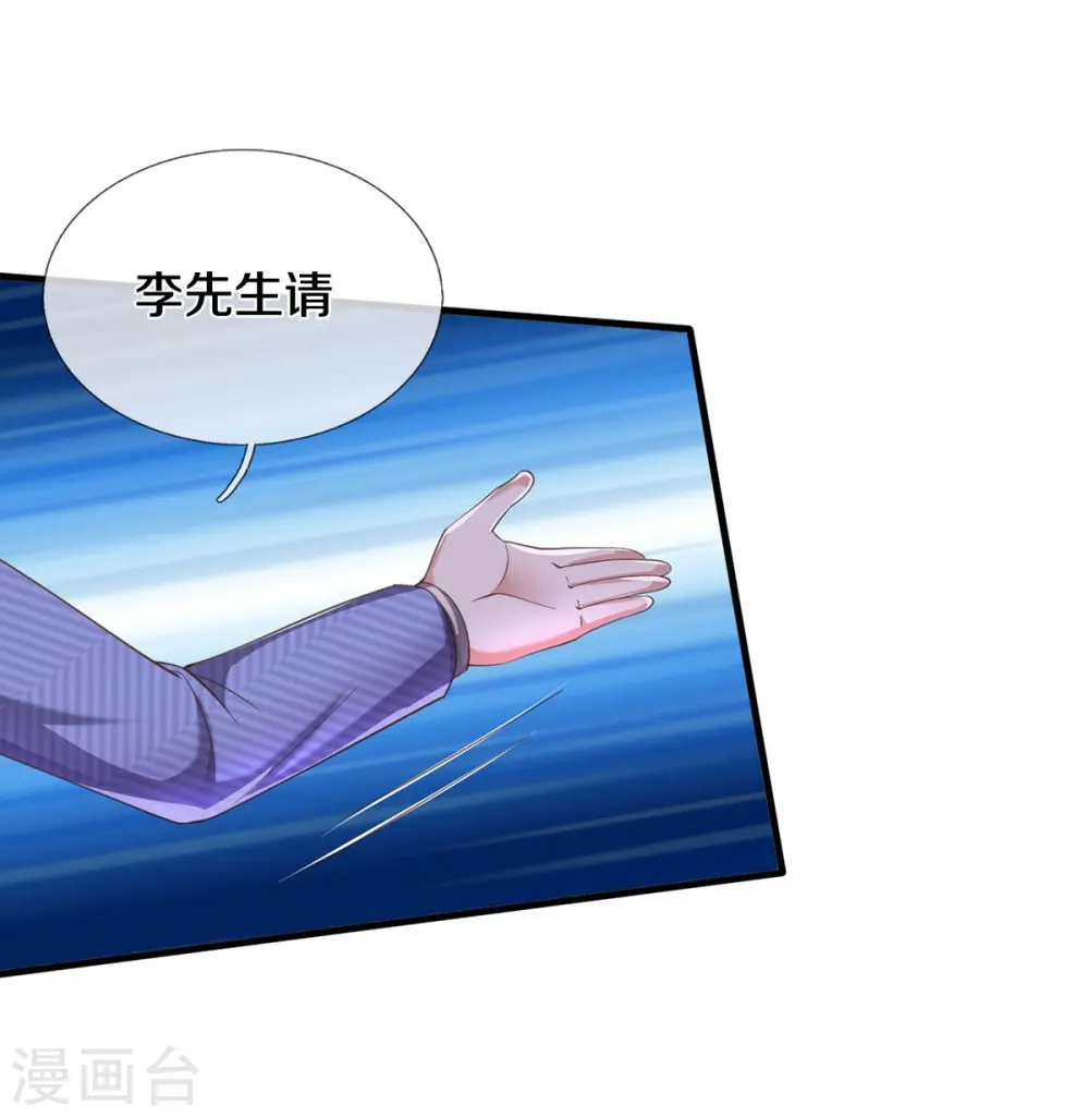 第556话 相遇是缘，贵人提携 第9页