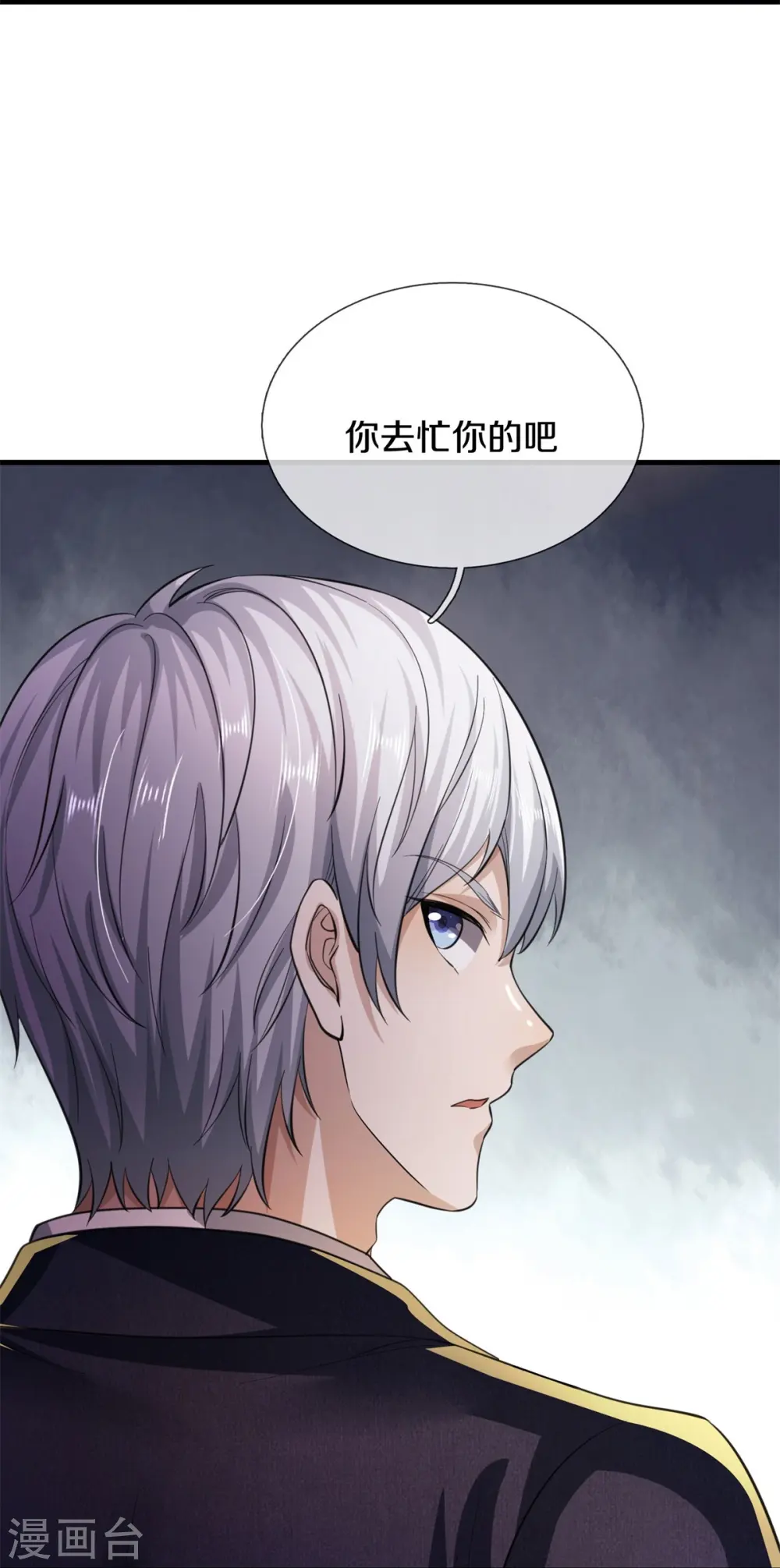 第556话 相遇是缘，贵人提携 第22页