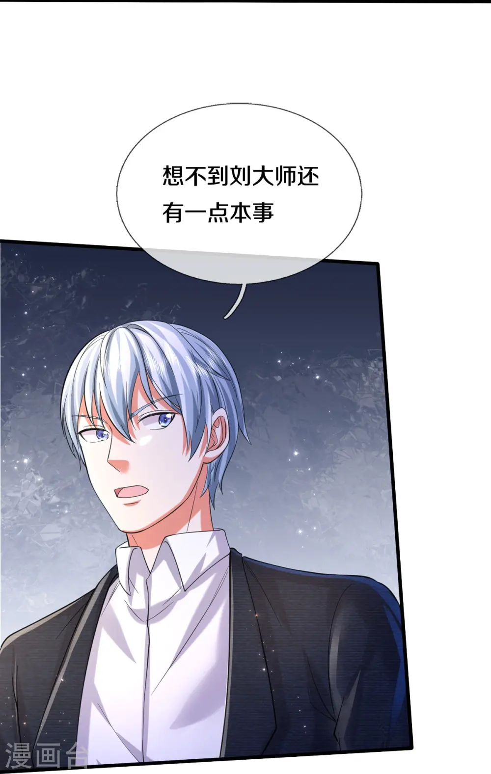 第556话 相遇是缘，贵人提携 第29页