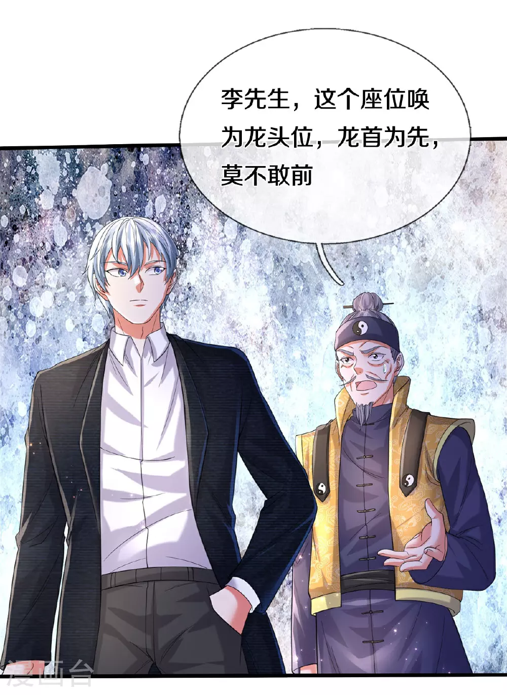 第557话 龙头之位，熟悉气息 第6页