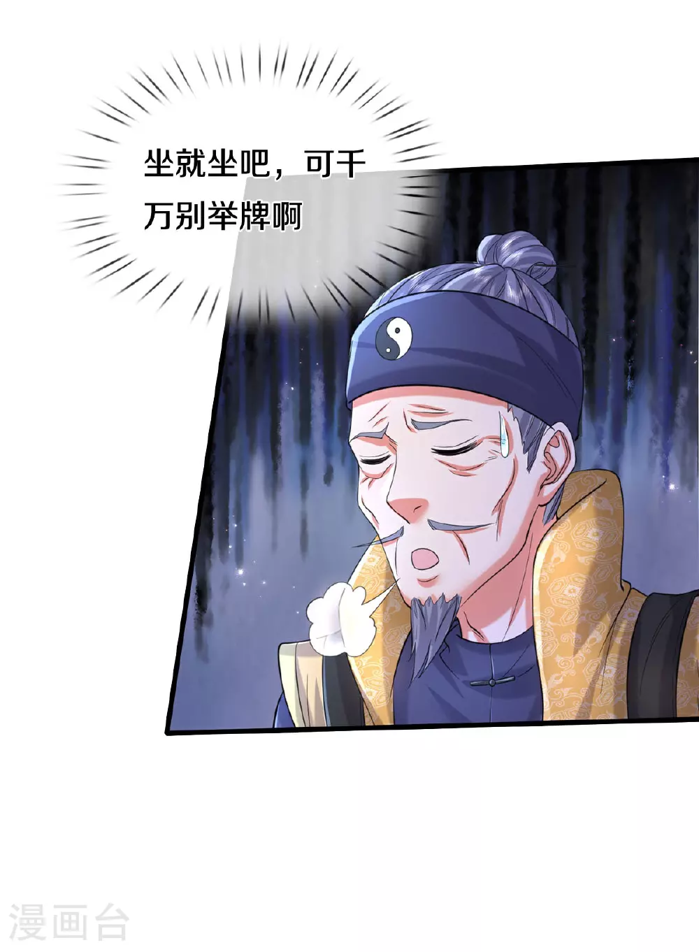第557话 龙头之位，熟悉气息 第10页
