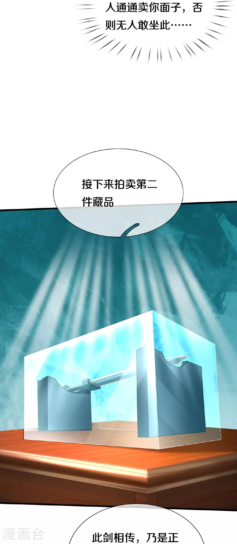 第557话 龙头之位，熟悉气息 第12页