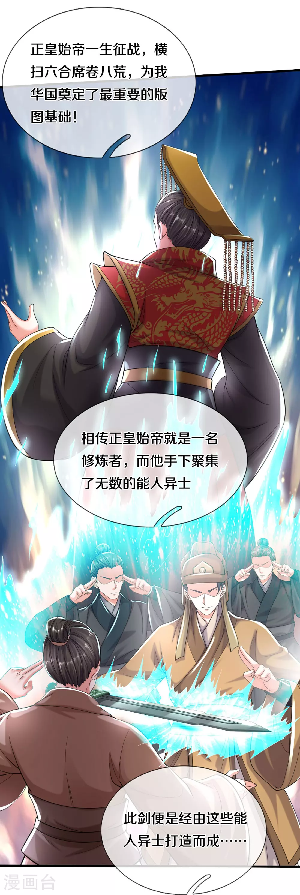 第557话 龙头之位，熟悉气息 第14页