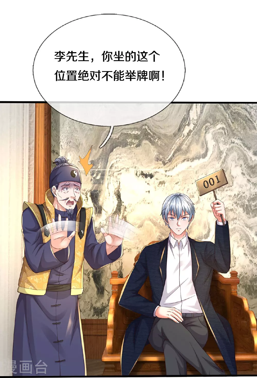 第557话 龙头之位，熟悉气息 第21页
