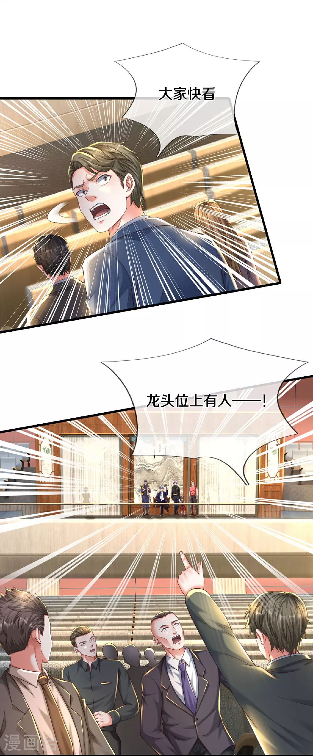 第557话 龙头之位，熟悉气息 第22页