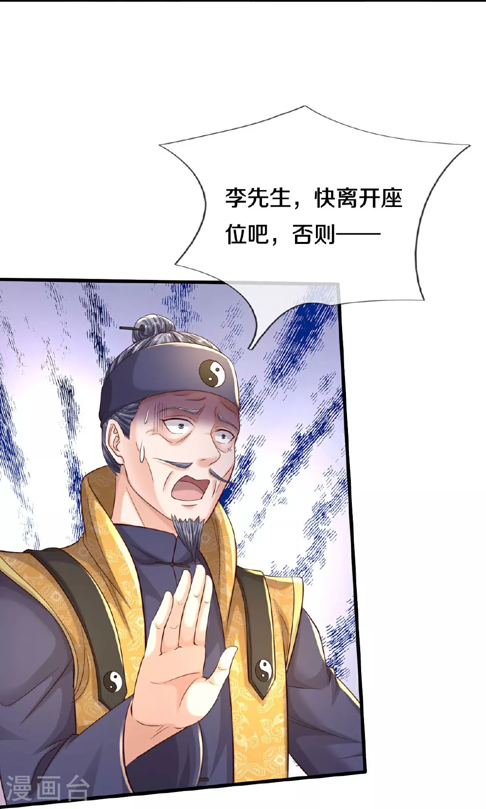 第557话 龙头之位，熟悉气息 第23页
