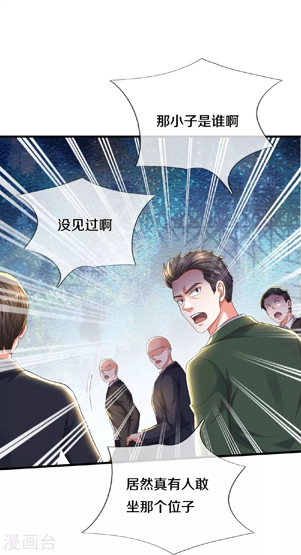 第557话 龙头之位，熟悉气息 第25页