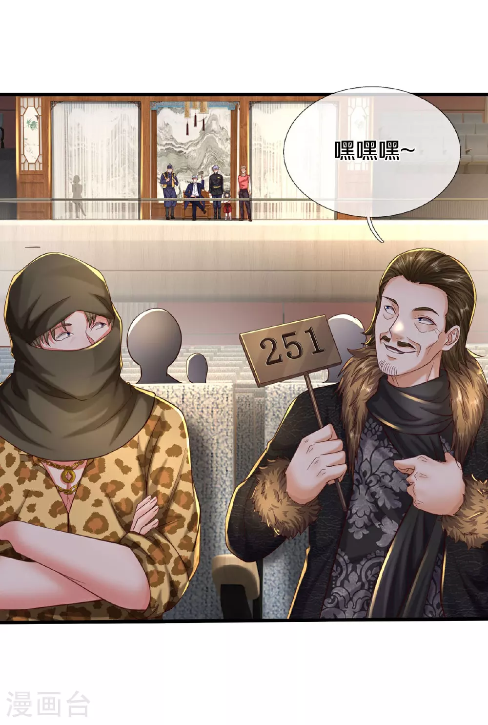 第557话 龙头之位，熟悉气息 第27页