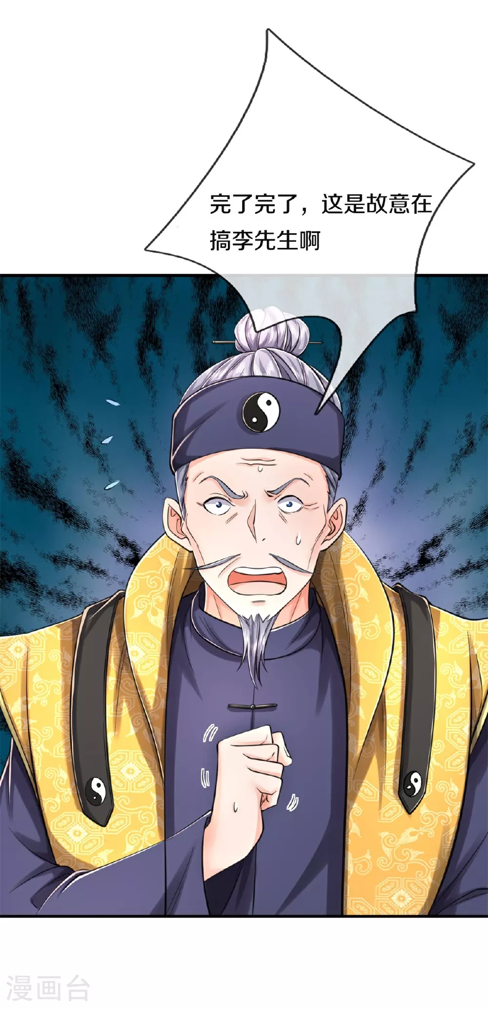 第558话 故人之子，暗中帮助 第6页