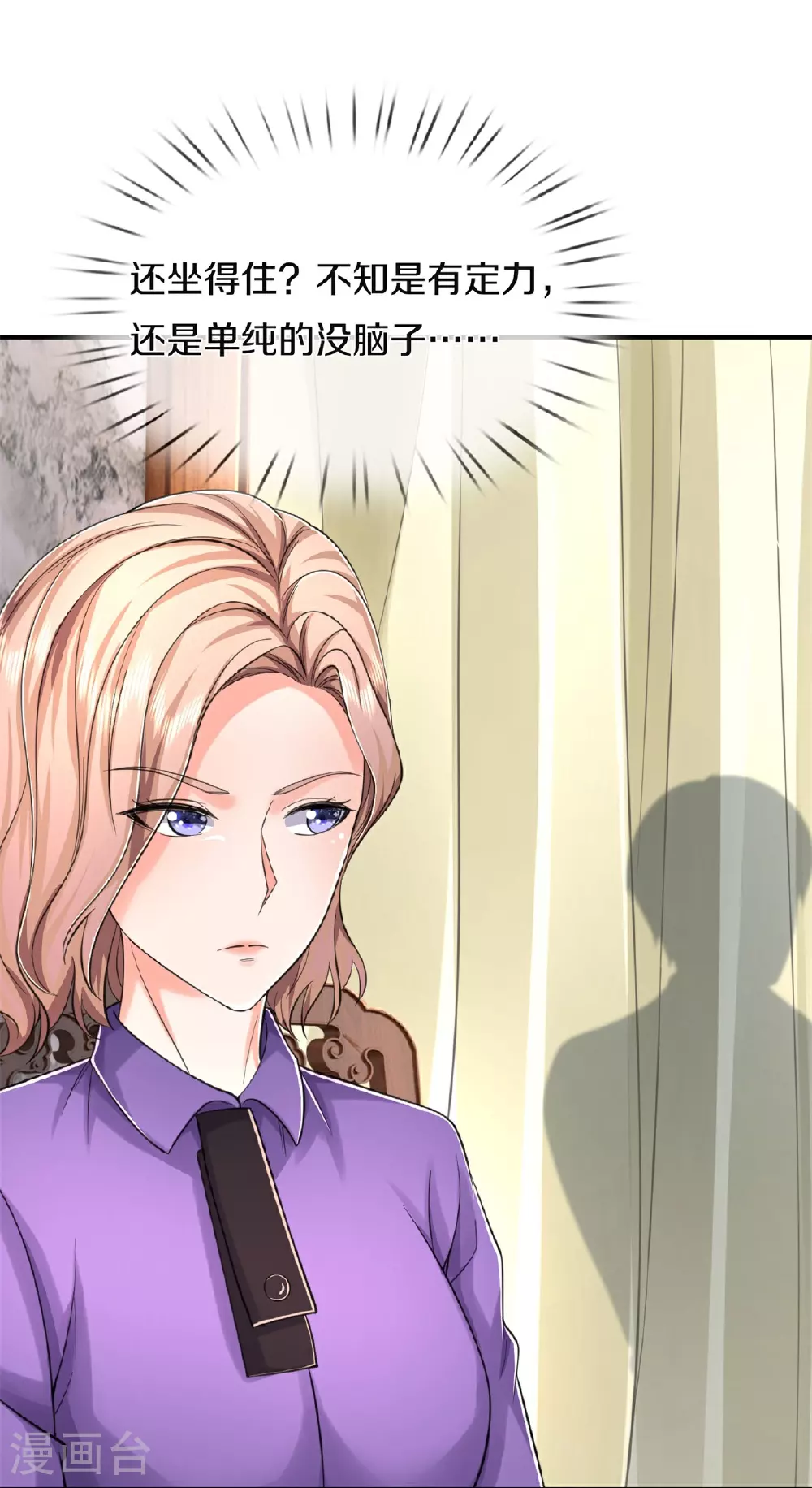 第558话 故人之子，暗中帮助 第8页