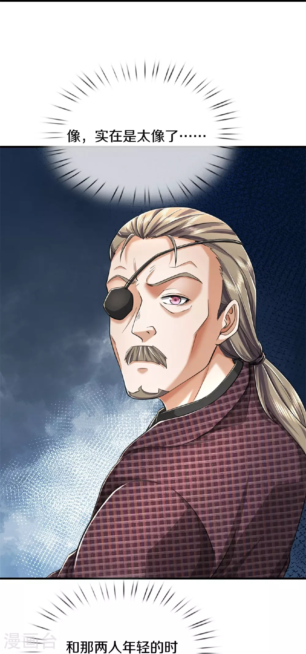 第558话 故人之子，暗中帮助 第10页