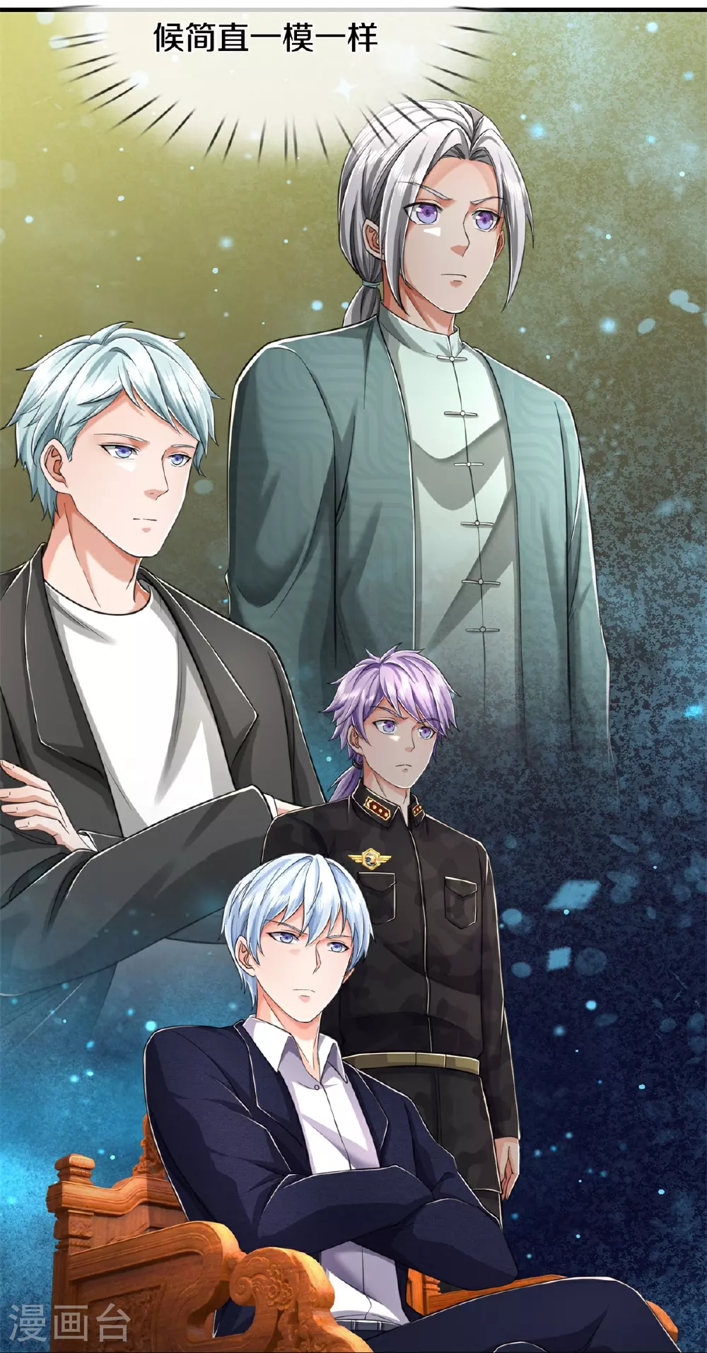 第558话 故人之子，暗中帮助 第11页