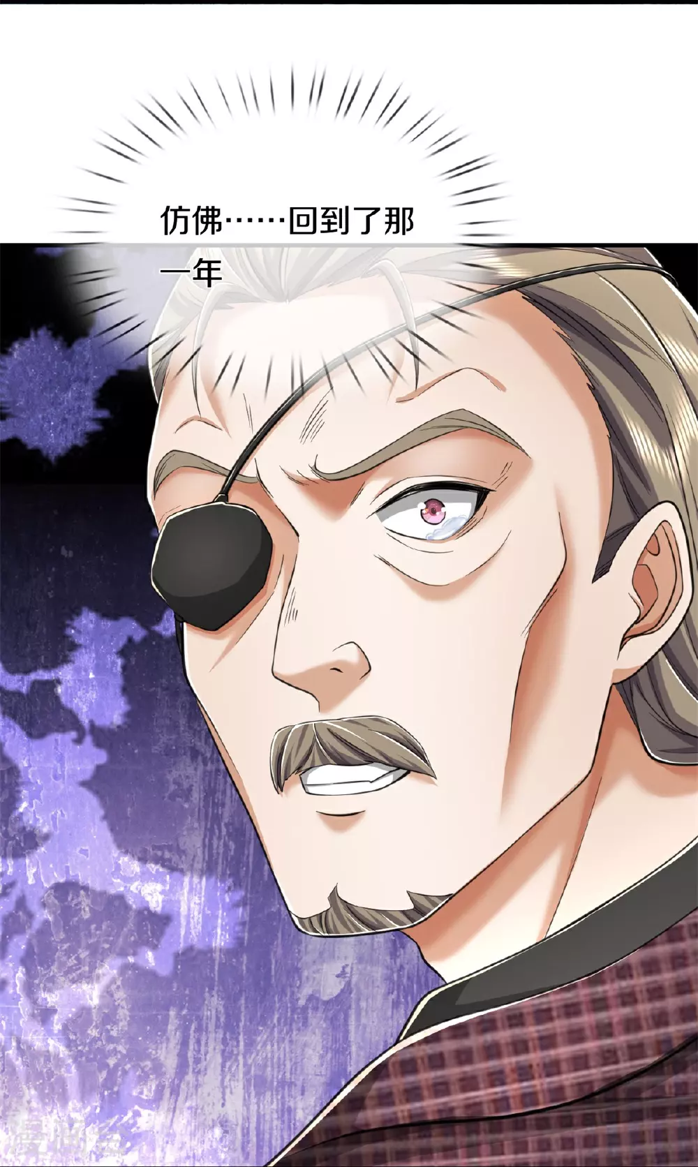 第558话 故人之子，暗中帮助 第12页