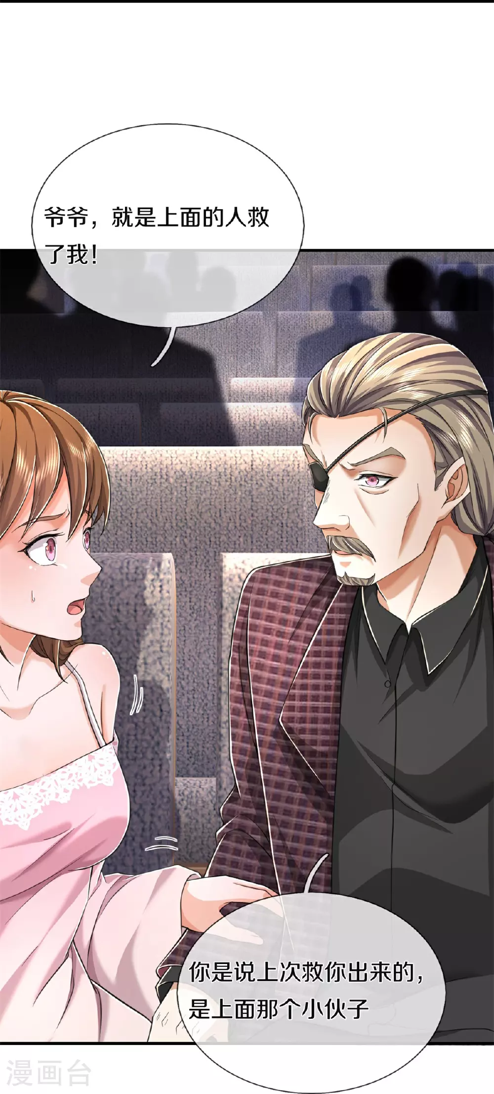 第558话 故人之子，暗中帮助 第15页