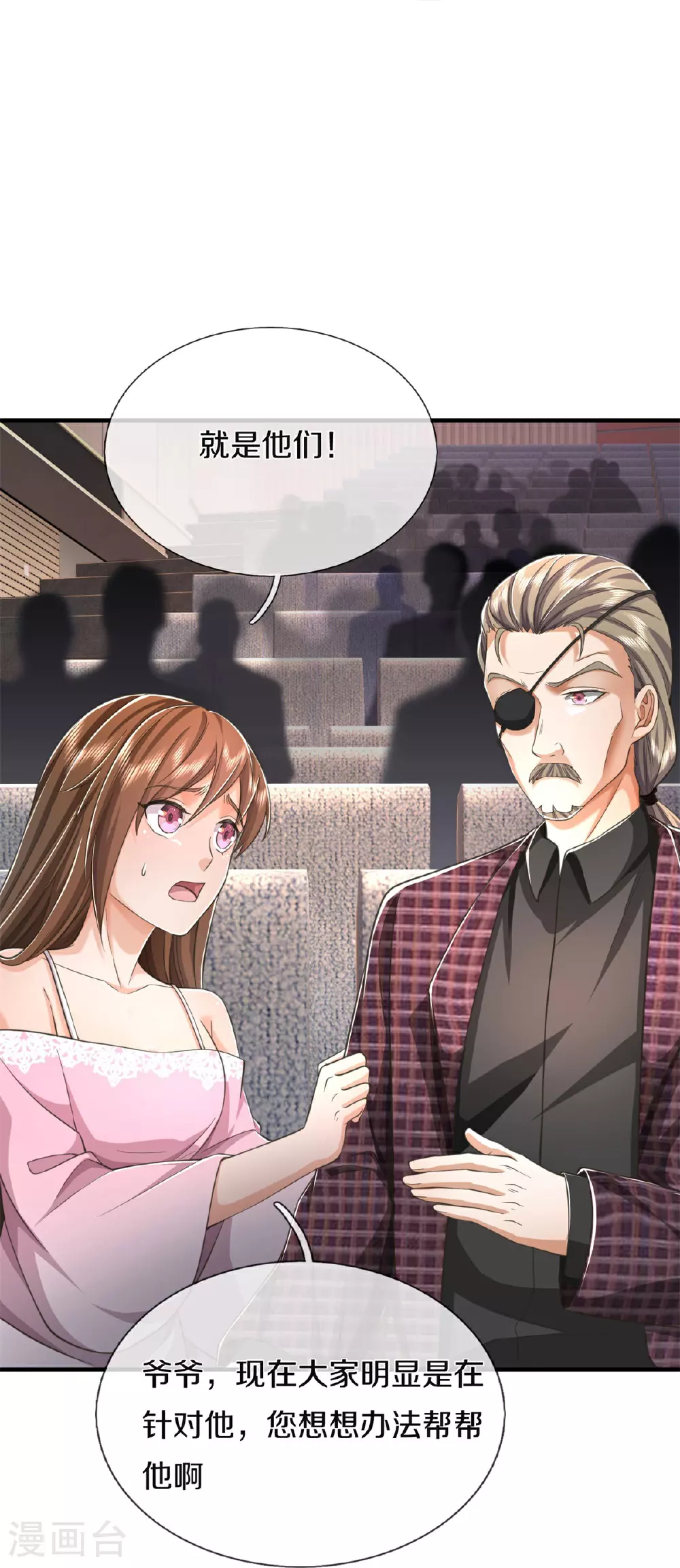 第558话 故人之子，暗中帮助 第16页