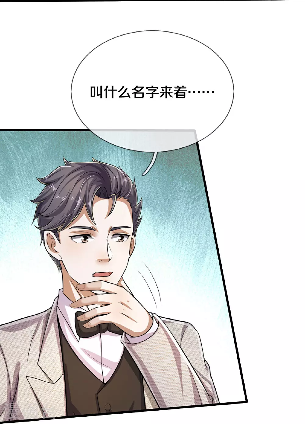 第558话 故人之子，暗中帮助 第22页